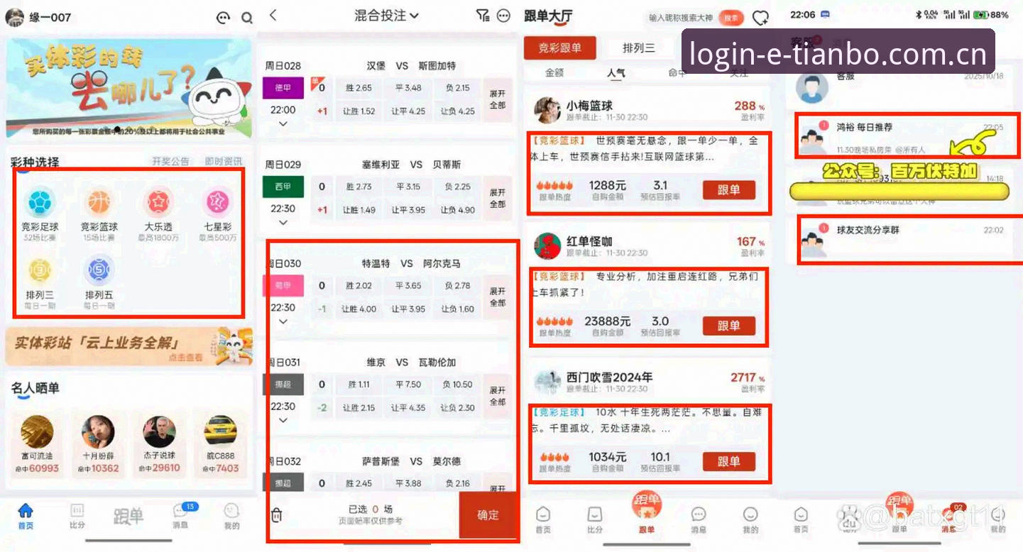 天博体育投注功能 揭秘天博体育投注功能:高频数据流背后的隐藏逻辑